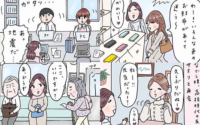 時短や節約をしてみるけど 上手くいかない イマドキolライフ振り返り 働く女性あるある漫画 10話一気読み Oggi Jp