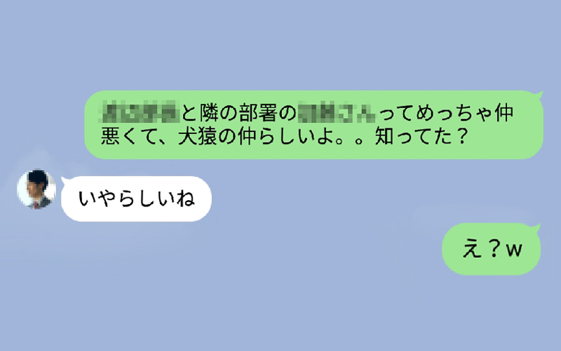 いやらしいね って赤面しちゃうw 仕事でおきた恥ずかしい誤字 誤変換line Oggi Jp Oggi Jp