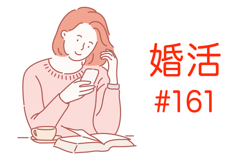 崖っぷち婚活ol 人生ゲームでも山あり谷あり そして 30代olのリアル婚活 161 Oggi Jp Oggi Jp