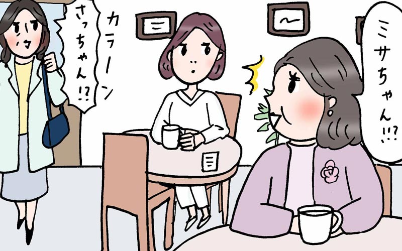 女性って いくつになっても 30年ぶりに再会した人達 を目撃して感じたこと 実話でお届け 働く女性のあれこれ Oggi Jp Oggi Jp