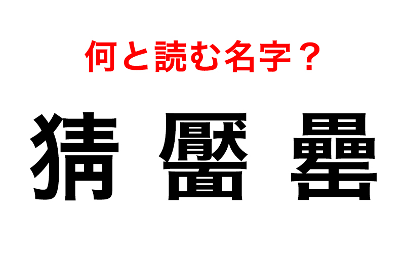 漢字 ランキング 難しい 1位は「ぎふけん」！ gooランキングが「ぶっちゃけ漢字で書けない都道府県ランキング」を発表｜gooランキング事務局のプレスリリース