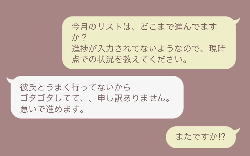 彼氏のせいでって言われても 都合が悪いと同情を狙う女子の呆れるline3 Oggi Jp Oggi Jp