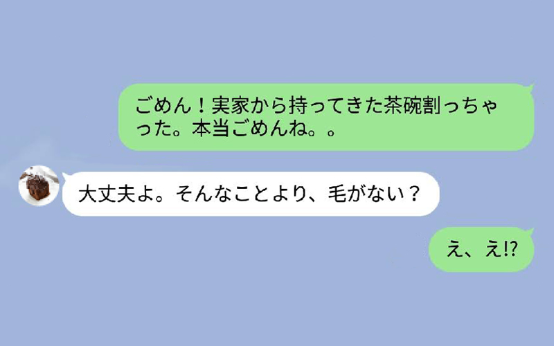 お母さん毛がないって何w 笑うしかない母親からの誤字誤変換line Oggi Jp Oggi Jp