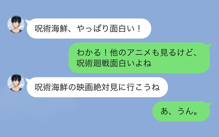 呪術海鮮 屁アースプレーってダメすぎるやんw やらかし誤字 誤変換line Oggi Jp Oggi Jp