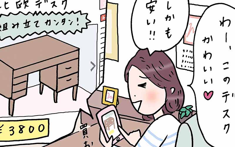 かわいい北欧デスクを購入 組み立てカンタン と書いてあったのに 実話でお届け 働く女性のあれこれ Oggi Jp Oggi Jp