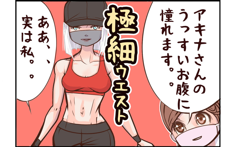 連載漫画 乙女貯筋 腹筋なしでもお腹が痩せるってホント 謎の美女の一言に仰天 111 Oggi Jp Oggi Jp