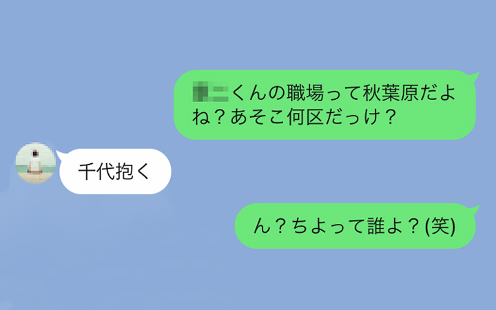 公園のビーチク 千代抱く 思わず赤面な誤変換line4 Oggi Jp Oggi Jp