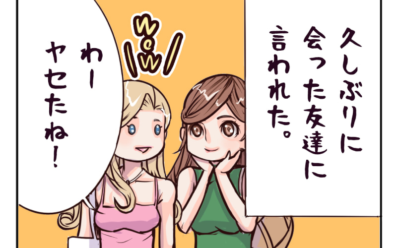 連載漫画 乙女貯筋 ヤセたね って言われて嬉しいけど 筋トレ女子が目指しているものって 139 Oggi Jp Oggi Jp