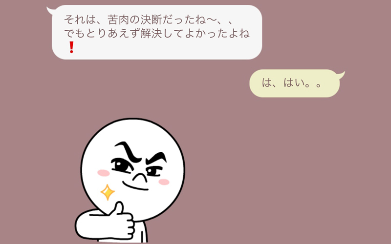 え どういう意味 女子が興醒めした男性からの言い間違いline3 Oggi Jp Oggi Jp