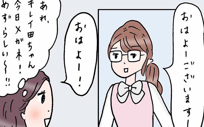 いつも完璧なキレイ田さんがメガネ スッピンで出社 そのワケに驚愕 実話でお届け 働く女性のあれこれ Oggi Jp Oggi Jp