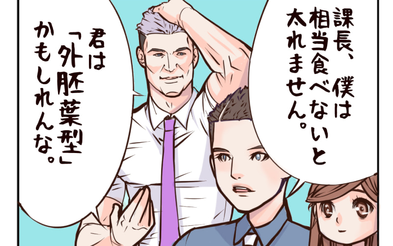 連載漫画 乙女貯筋 自慢じゃありません 筋トレ男子は 食べても太りにくい のが悩みです 涙 152 Oggi Jp Oggi Jp