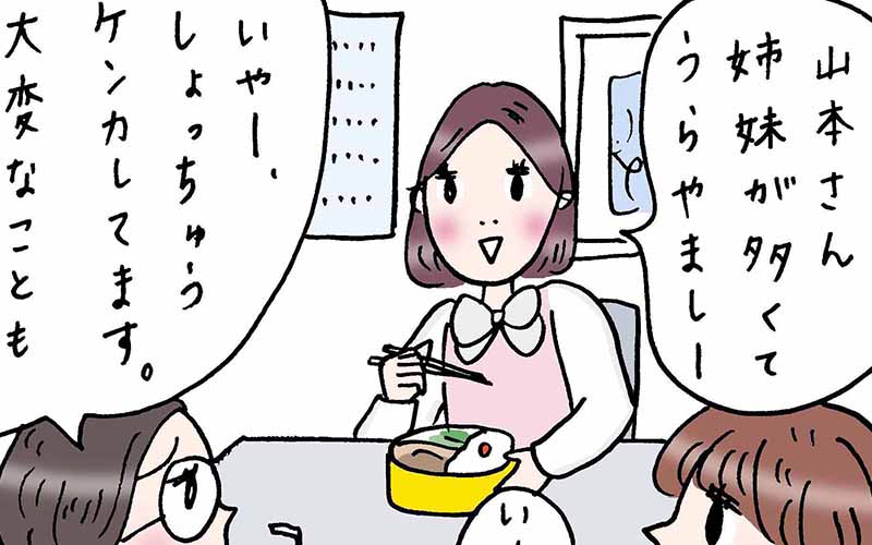 姉妹が多いと大変 汗 姉とケンカ中 Lineを無視し続けていたら 実話でお届け 働く女性のあれこれ Oggi Jp Oggi Jp