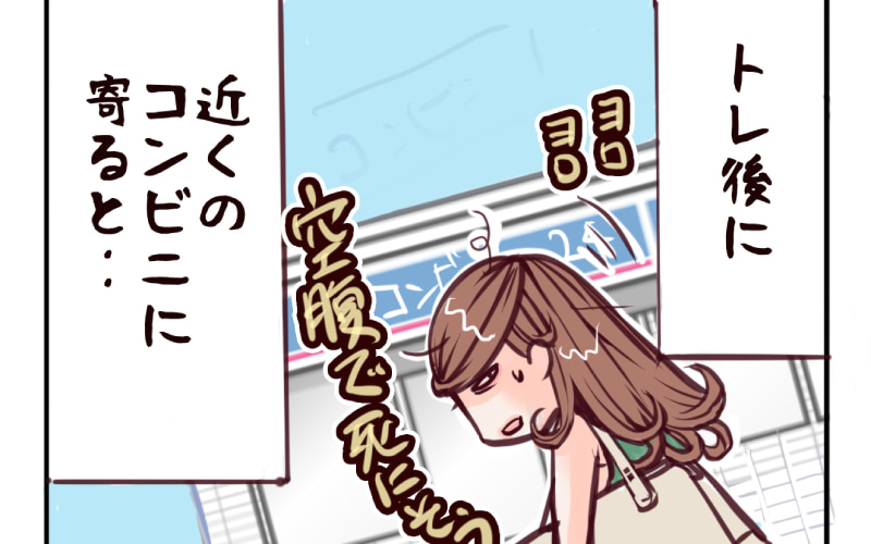 連載漫画 乙女貯筋 筋トレ好きの出会いは 意外なところにありました 168 Oggi Jp