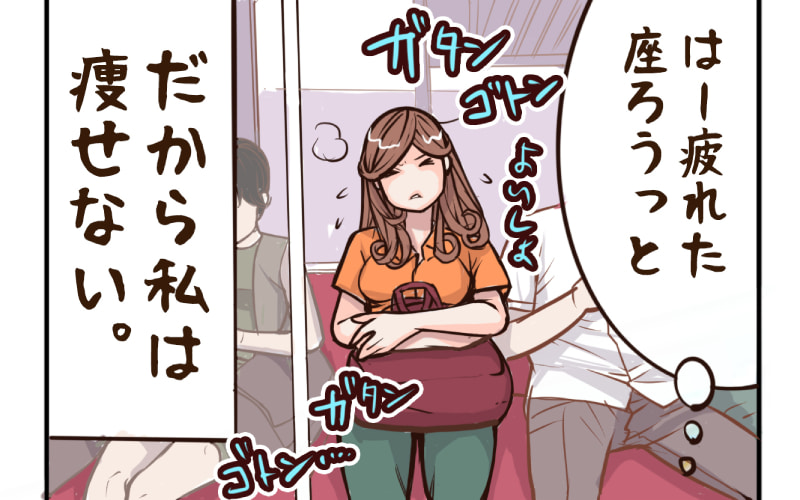 連載漫画 乙女貯筋 通勤時間も筋トレ 上級者にスキマ時間も無駄にしない 176 Oggi Jp Oggi Jp