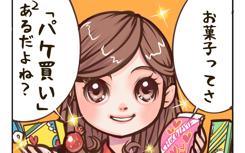 連載漫画 乙女貯筋 思わず手が出るお菓子って どんなお菓子 必要なのは センス筋 179 Oggi Jp Oggi Jp