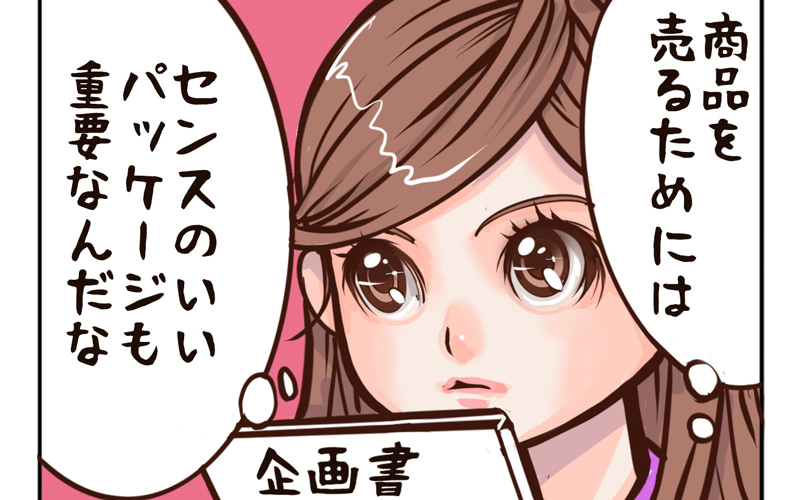 連載漫画 乙女貯筋 モテ と お菓子の人気 はイコールでした 素敵なパッケージで売りたい 180 Oggi Jp Oggi Jp