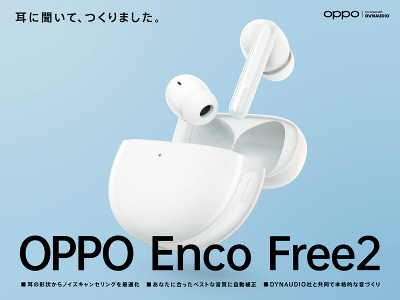 OPPO｜OPPO Enco Free2