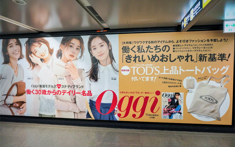 銀座駅と大阪梅田駅に泉 里香 朝比奈 彩 飯豊まりえ 滝沢カレン登場 Oggiデジタルサイネージ ポスター Oggi Jp Oggi Jp