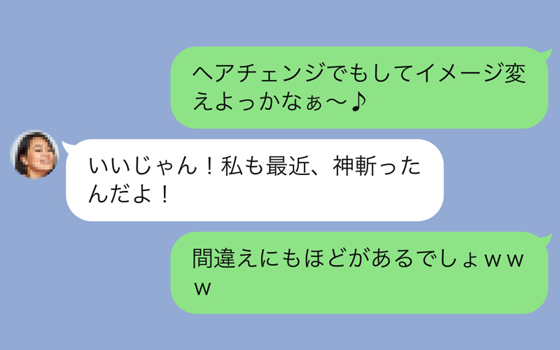 焼酎学校 茹でた孫って 読み返したら恥ずかし過ぎた誤変換line4 Oggi Jp