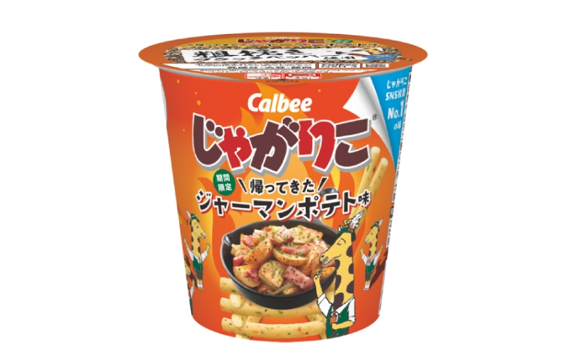 爆売れの予感 じゃがりこ 人気no 1のあの味がついに復刻 その味とは Oggi Jp Oggi Jp