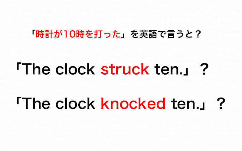 時計の音 英語 販売