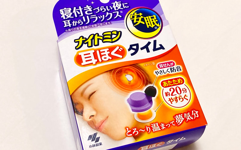 96%OFF!】 小林製薬 ナイトミン 耳ほぐタイム 5回分 本体1セット 発熱体5セット