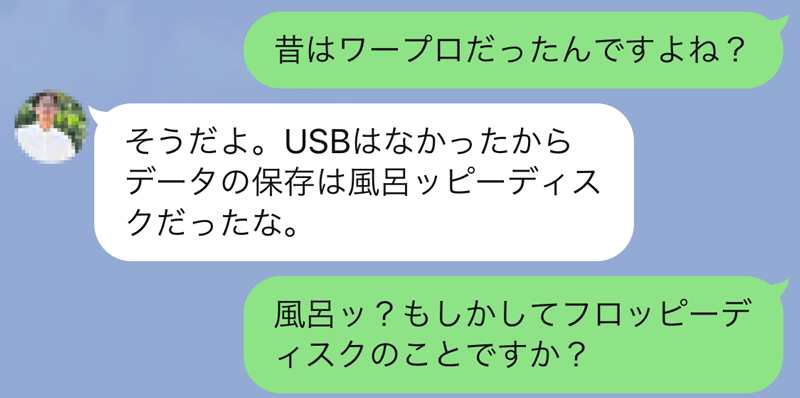 水槽が臭い 風呂ッピー ワキガ甘い ミスりすぎてて笑えた誤変換line4 Oggi Jp