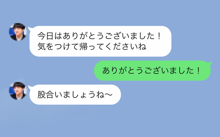 朝パンツ おま毛って何ごと ミスが下ネタ見えした誤字 誤変換line3 Oggi Jp Oggi Jp