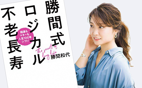 30代から人生100年時代を見据えて 歳を重ねるのが楽しみになるには Oggi専属読者モデル 大枝千鶴 Oggi Jp