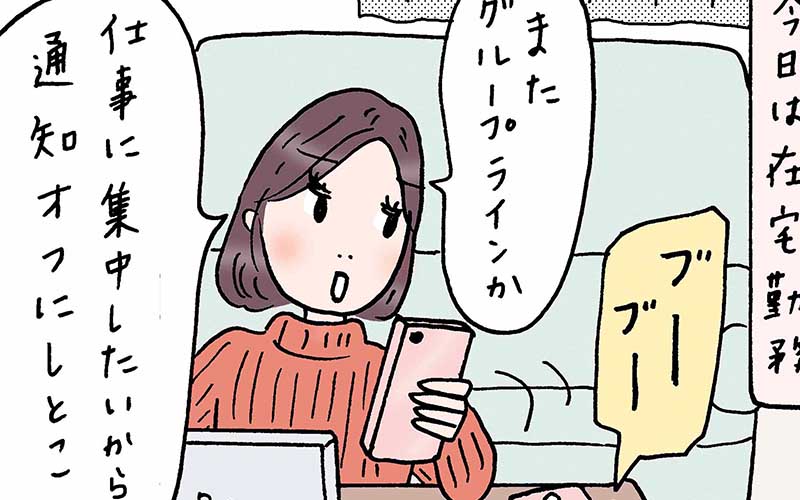 グループlineあるある 仕事に集中すべく通知オフにしたけど 実話でお届け 働く女性のあれこれ Oggi Jp Oggi Jp