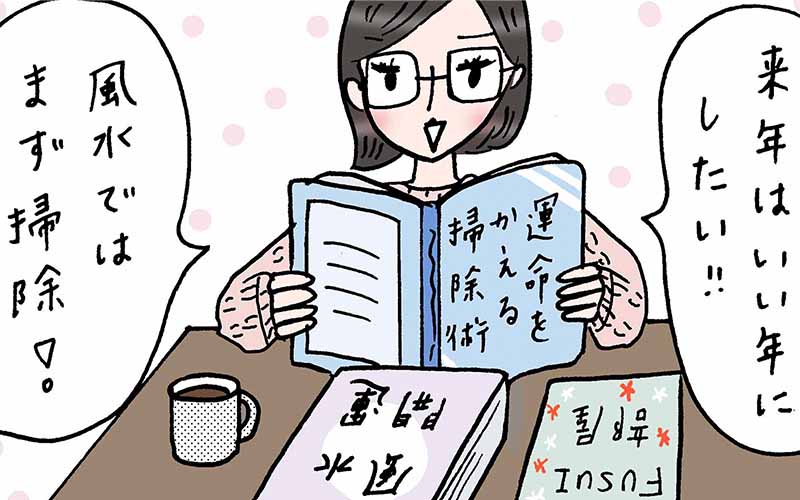 22はいい年にしたい 掃除が吉 と知って やり始めた結果 実話でお届け 働く女性のあれこれ Oggi Jp Oggi Jp