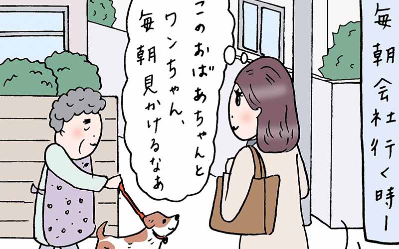 いつも見かけるアノ人 名前も知らないのになぜか気になります 実話でお届け 働く女性のあれこれ Oggi Jp