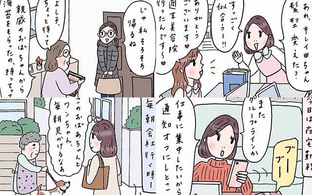 グループlineや実家ネタは共感の嵐w Olライフ振り返り Olあるある漫画一気読み Oggi Jp Oggi Jp