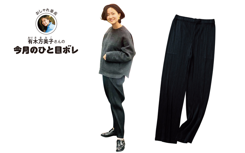 PLEATS PLEASE パンツ母のクローゼットからの出品です