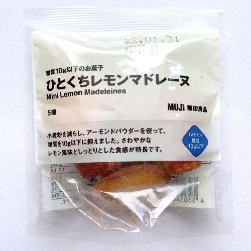 【無印良品】低糖質シリーズお菓子