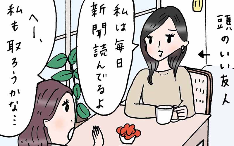 賢い友人の習慣を見習いたい でも こうなっちゃうよね 実話でお届け 働く女性のあれこれ Oggi Jp Oggi Jp