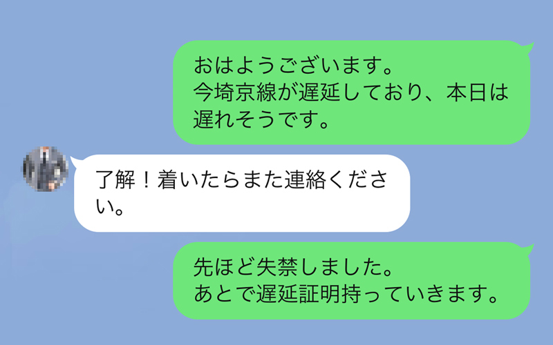 俺井出きて良かった 先ほど失禁したって何 意味不明すぎた誤変換line4 Oggi Jp Oggi Jp