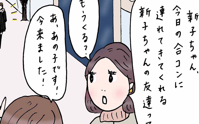 合コンday 一緒に行く子がめちゃキレイで出る幕ナシ 実話でお届け 働く女性のあれこれ Oggi Jp Oggi Jp