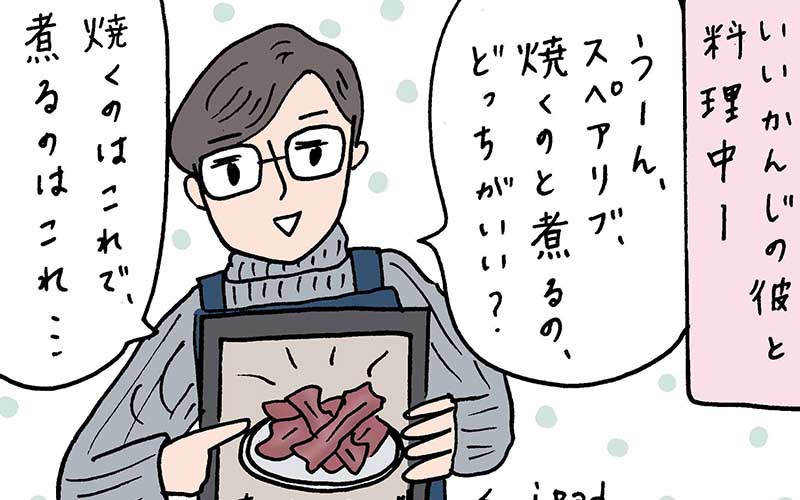 いい雰囲気の男性だけど たま に感じる違和感 これって相性の問題 実話でお届け 働く女性のあれこれ Oggi Jp Oggi Jp