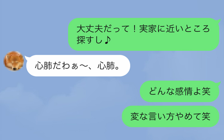 私が開業 地震がついたって 意味不明すぎて2度見した誤変換line3 Oggi Jp