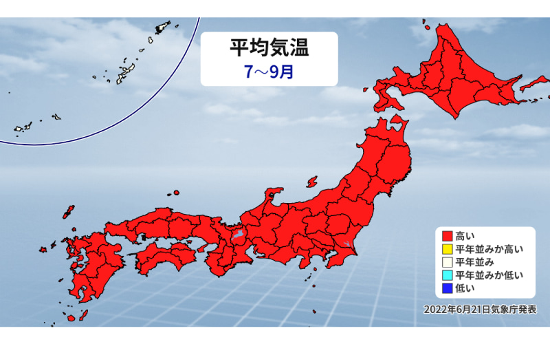 22夏は猛暑日が増える 7月 9月の気温は平年より高めで列島が真っ赤に 気象予報士 太田絢子が解説 Oggi Jp