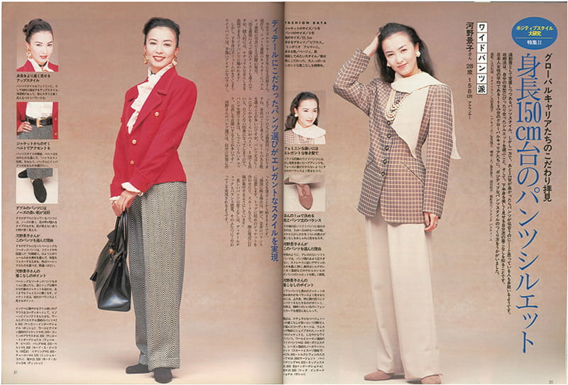 記録的猛暑に見舞われた1994年、Oggiではフェミニンなパンツスタイルに人気が集中！ | Oggi.jp