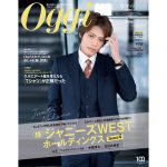 Oggi ジャニーズWEST WEST. まとめ売り - メルカリ