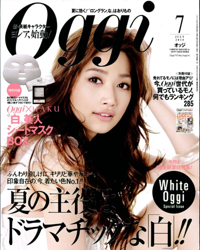 女子会」が流行語になった2010年、ファッションのトレンドは「ミニ丈」に！ | Oggi.jp