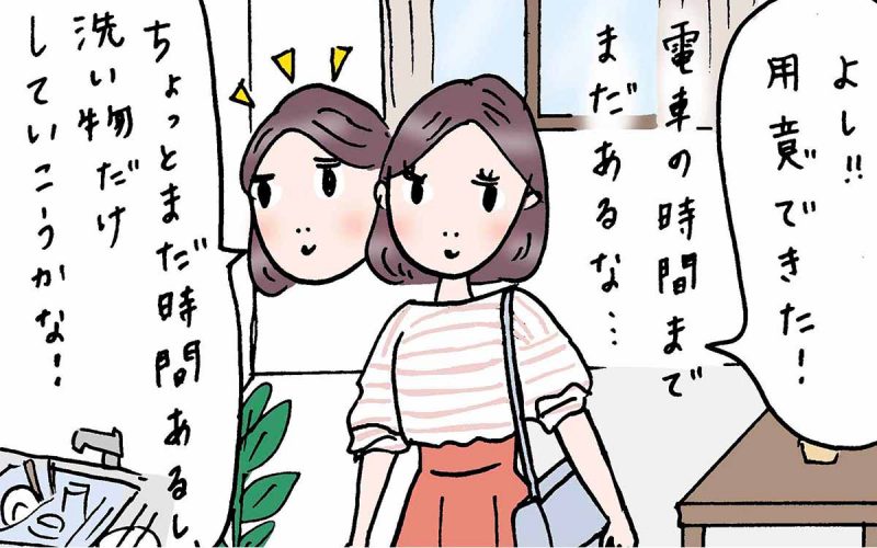 またやっちゃったヨ 涙 出かける前にやりがちなミス 実話でお届け 働く女性のあれこれ Oggi Jp