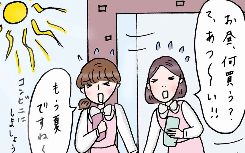 猛暑日はキツイ信号待ち 皆で仲良くシェアしましょ 実話でお届け 働く女性のあれこれ Oggi Jp