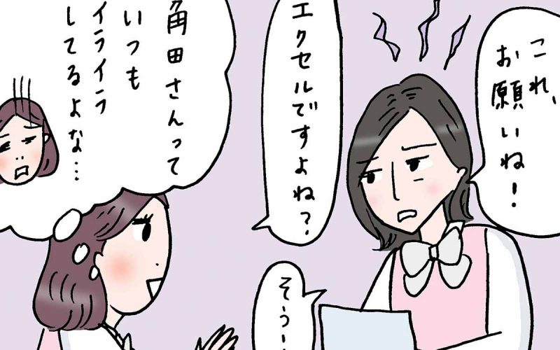 残業をしない先輩にモヤモヤしてたのに反省 理由は 実話でお届け 働く女性のあれこれ Oggi Jp