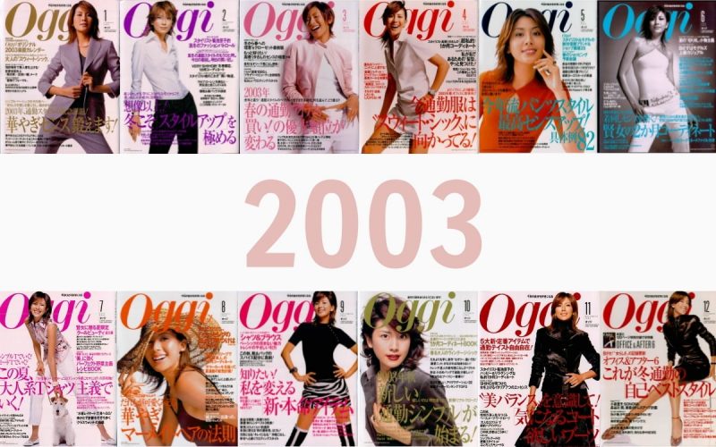 Satc が人気を博した03年 Oggiは スウィート シック を提案 Oggi Jp