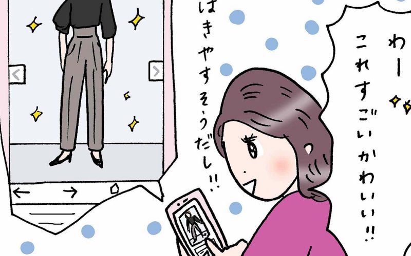 ネットでパンツ購入 秋に早速ヘビロテするはずが アレッ 実話でお届け 働く女性のあれこれ Oggi Jp