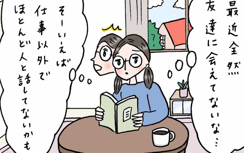 一人暮らしの 寂しさ が救われた 一体 何があった 実話でお届け 働く女性のあれこれ Oggi Jp